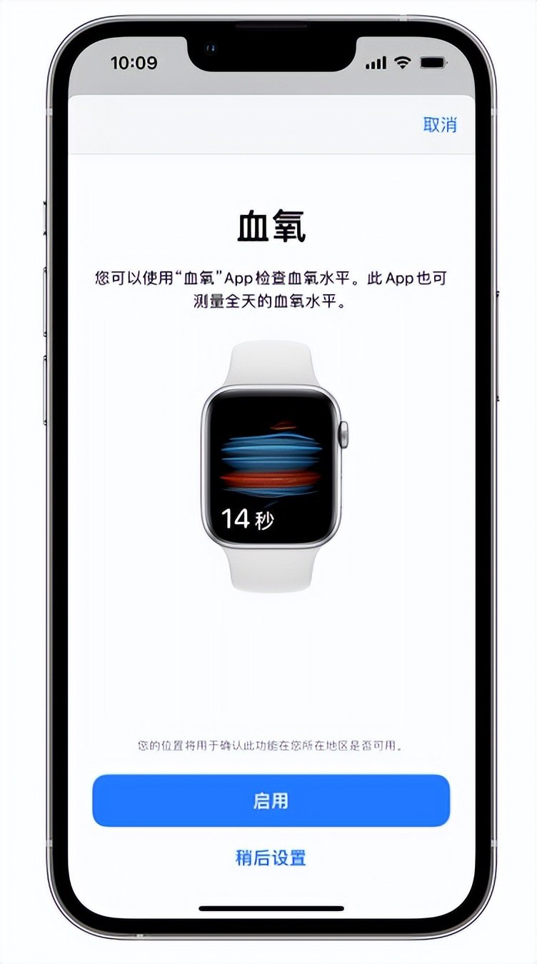 罗江苹果14维修店分享使用iPhone 14 pro测血氧的方法 