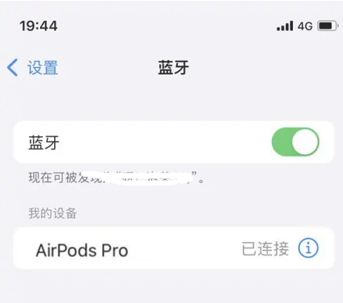 罗江苹果维修网点分享AirPods Pro连接设备方法教程 