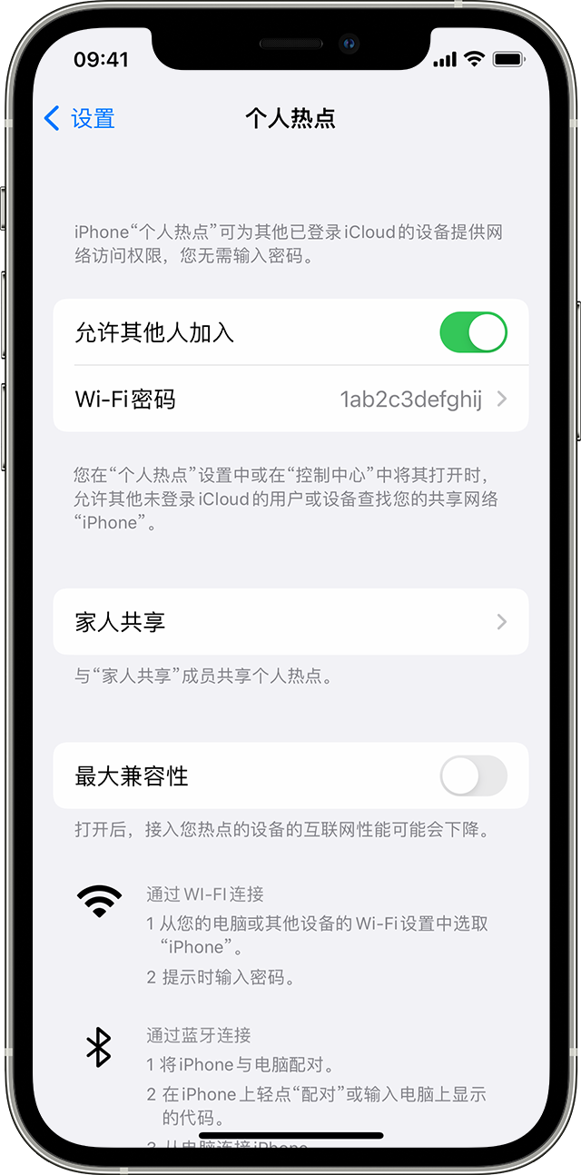 罗江苹果14维修分享iPhone 14 机型无法开启或使用“个人热点”怎么办 