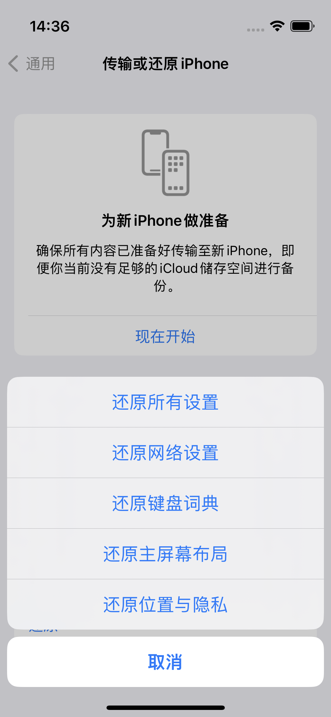 罗江苹果14维修分享iPhone 14上网慢怎么办？ iPhone 14 WiFi怎么提速？ 