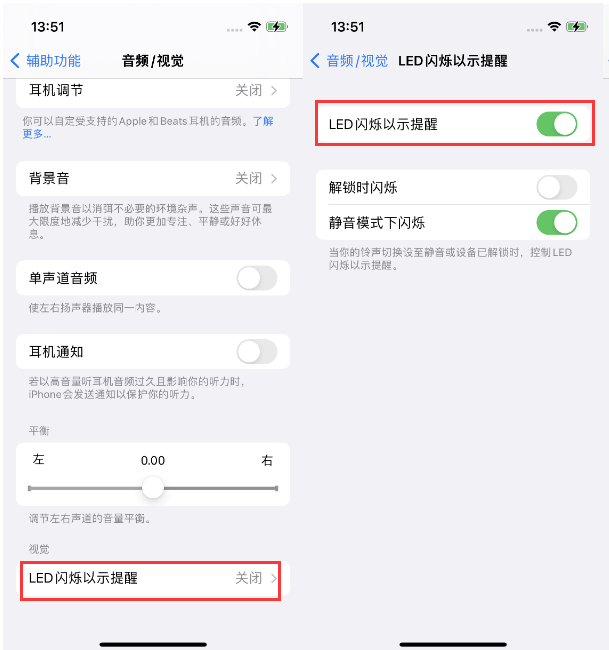 罗江苹果14维修分享iPhone 14来电闪光灯开启方法 