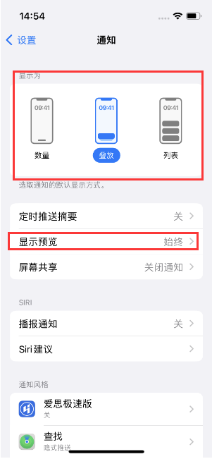 罗江苹果14维修分享iPhone14 锁定屏幕时快速访问功能和信息 