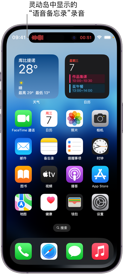 罗江苹果14维修分享在 iPhone 14 Pro 机型中查看灵动岛活动和进行操作 