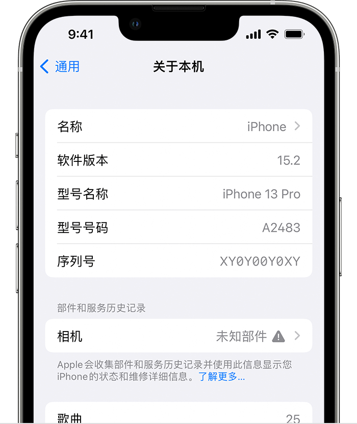 罗江苹果维修分享iPhone 出现提示相机“未知部件”是什么原因？ 