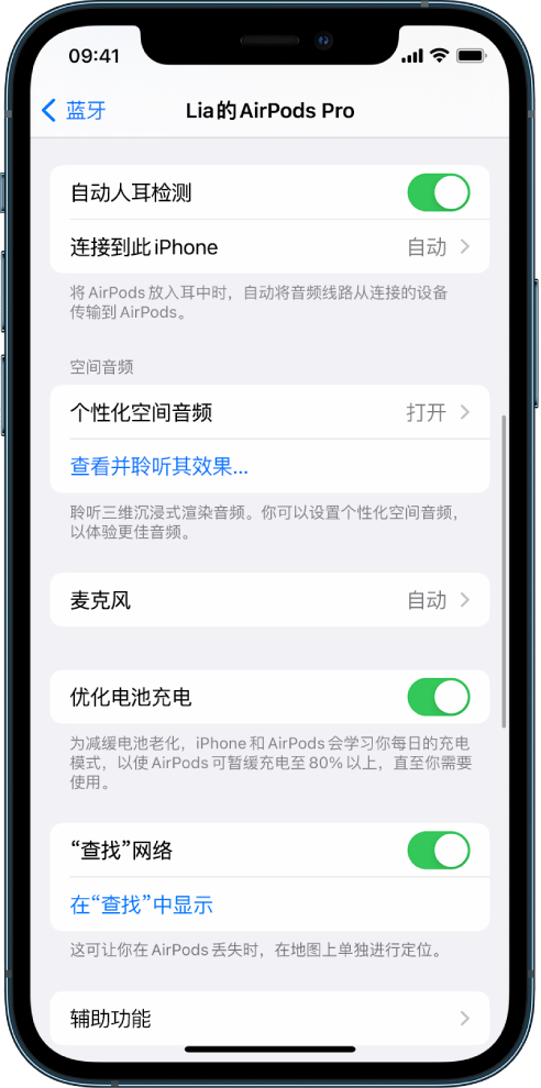 罗江苹果手机维修分享如何通过 iPhone “查找”功能定位 AirPods 