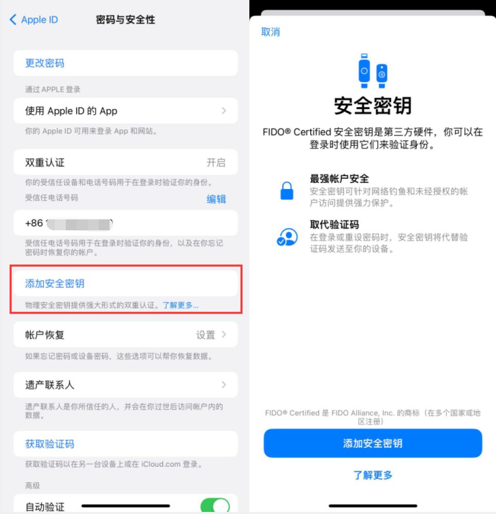 罗江苹果服务网点分享物理安全密钥有什么用？iOS 16.3新增支持物理安全密钥会更安全吗？ 