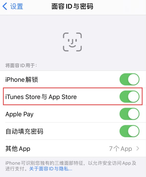 罗江苹果14维修分享苹果iPhone14免密下载APP方法教程 