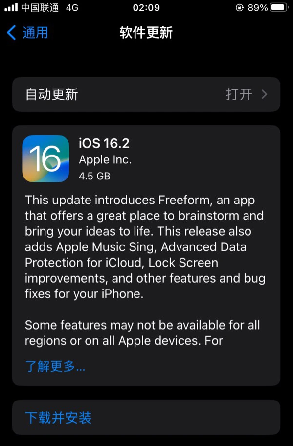 罗江苹果服务网点分享为什么说iOS 16.2 RC版非常值得更新 