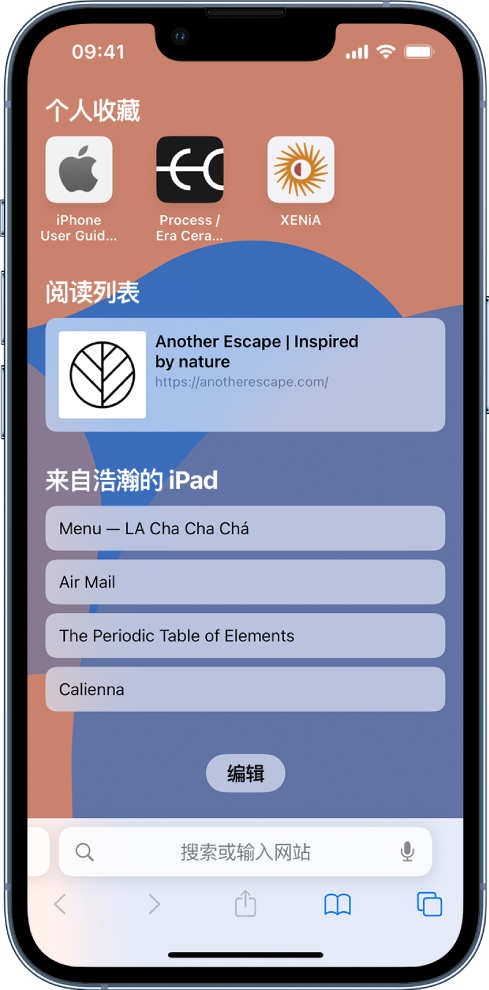 罗江苹果14维修分享 iPhone 14 系列机型如何自定义浏览器设置 