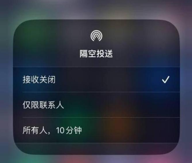 罗江苹果14维修分享iPhone 14 Pro如何开启隔空投送 