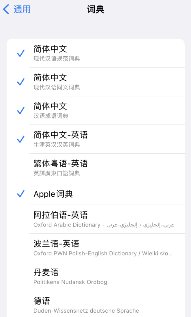 罗江苹果14维修分享 iPhone 14 系列使用技巧：灵活运用“搜索”功能 