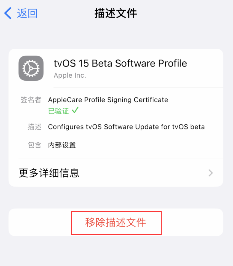 罗江苹果手机维修分享iOS 16 屏蔽系统更新教程 