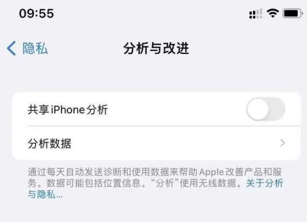 罗江苹果手机维修分享iPhone如何关闭隐私追踪 