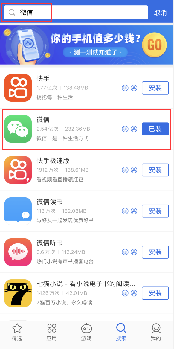 罗江苹果手机维修分享苹果手机历史版本的应用在哪里下载 