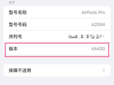 罗江苹果手机维修分享AirPods pro固件安装方法 