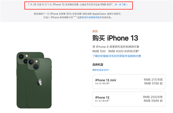 罗江苹果13维修分享现在买iPhone 13划算吗 