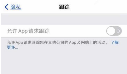 罗江苹果13维修分享使用iPhone13时如何保护自己的隐私 