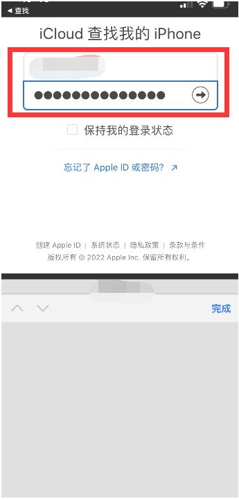 罗江苹果13维修分享丢失的iPhone13关机后可以查看定位吗 