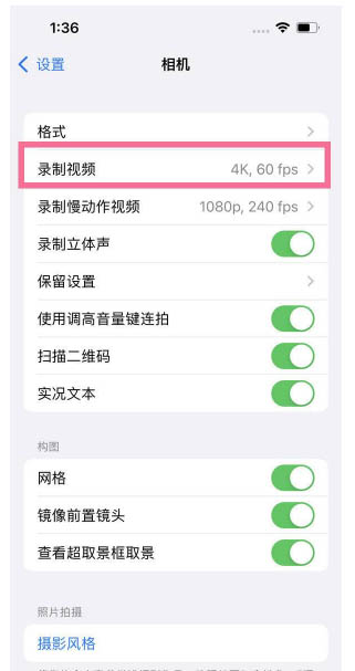 罗江苹果13维修分享iPhone13怎么打开HDR视频 