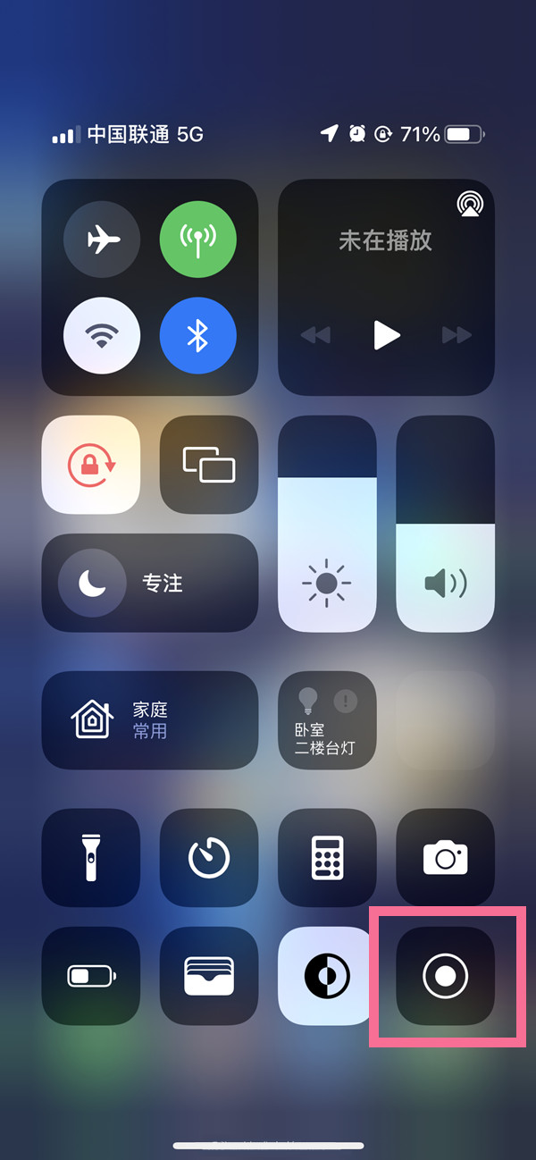 罗江苹果13维修分享iPhone 13屏幕录制方法教程 