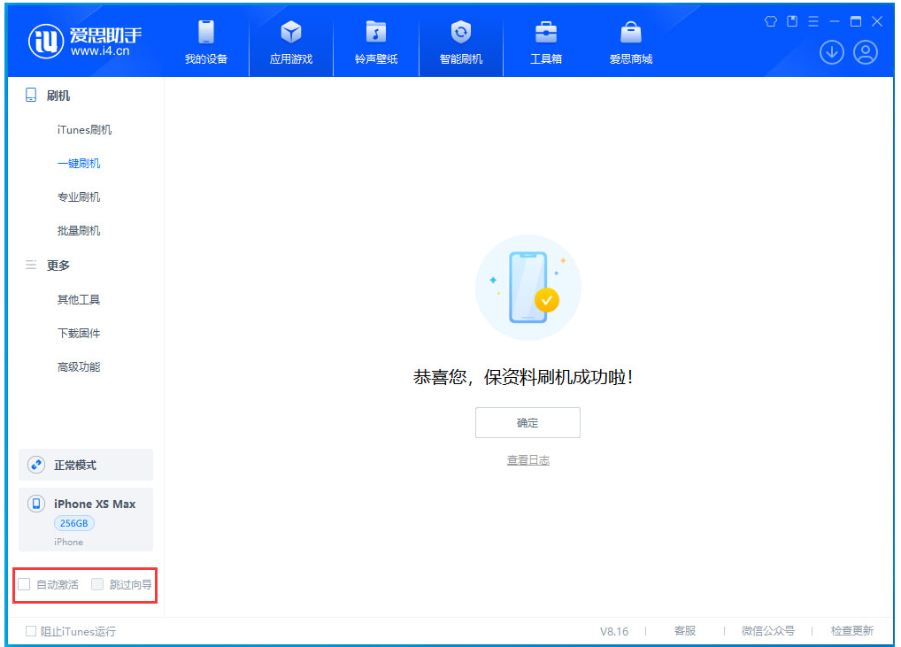 罗江苹果手机维修分享iOS 17.4.1正式版升级 