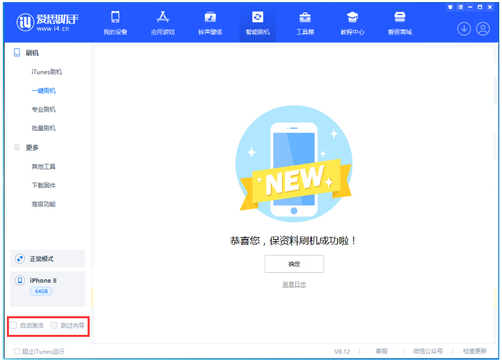 罗江苹果手机维修分享iOS 17.0.2 正式版升级 