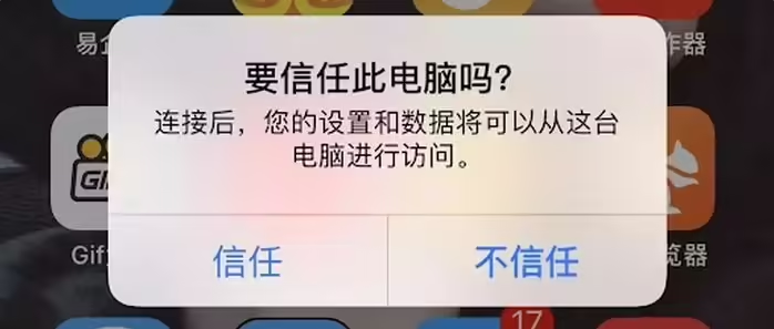 罗江苹果手机维修分享升级OS 18.2 Beta 