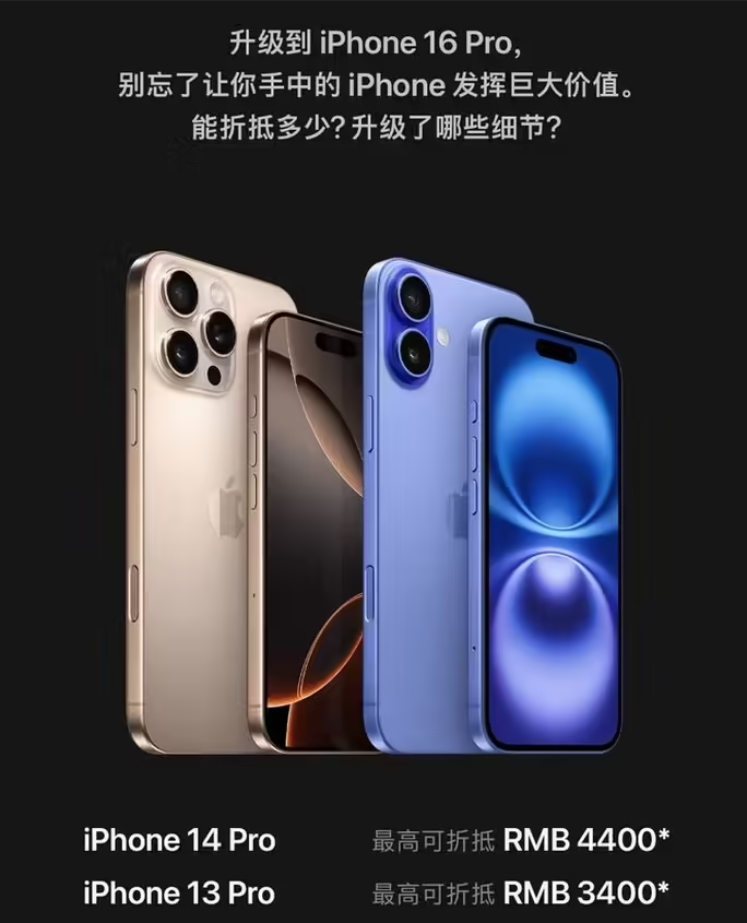 罗江苹果16维修分享苹果喊话用户入手iPhone 16 Pro 机型 