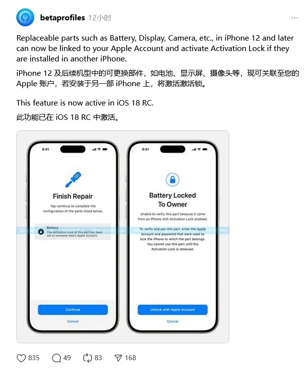 罗江苹果手机维修分享iOS 18 升级激活锁 