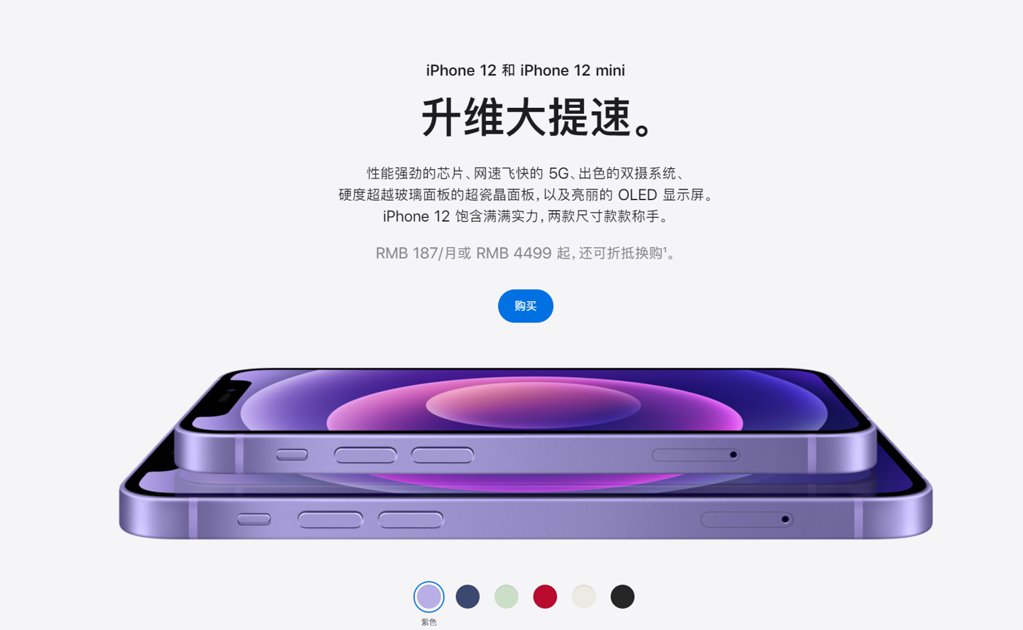 罗江苹果手机维修分享 iPhone 12 系列价格降了多少 