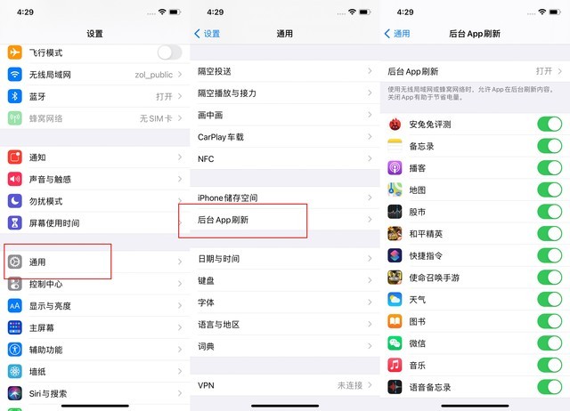 罗江苹果手机维修分享苹果 iPhone 12 的省电小技巧 