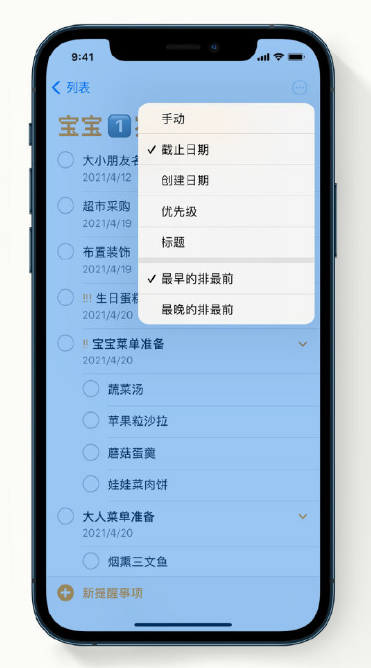 罗江苹果手机维修分享iPhone 12 小技巧 