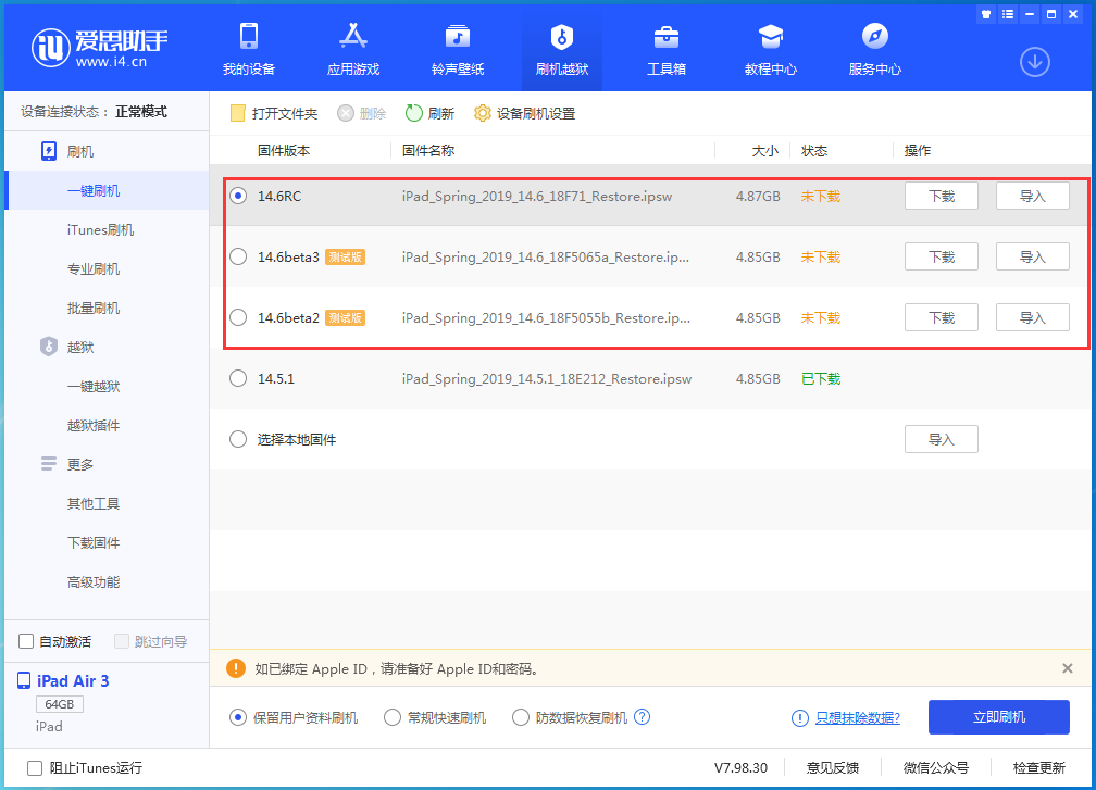 罗江苹果手机维修分享升级iOS14.5.1后相机卡死怎么办 