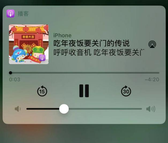 罗江苹果手机维修分享让 Siri 陪你过春节 