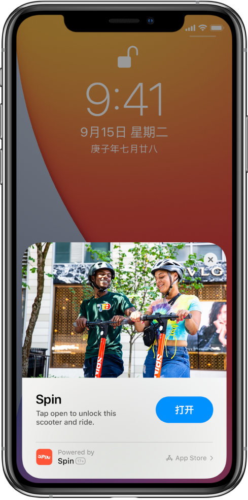 罗江苹果手机维修分享升级 iOS 14 之后，如何在 iPhone 上使用“轻 App” 