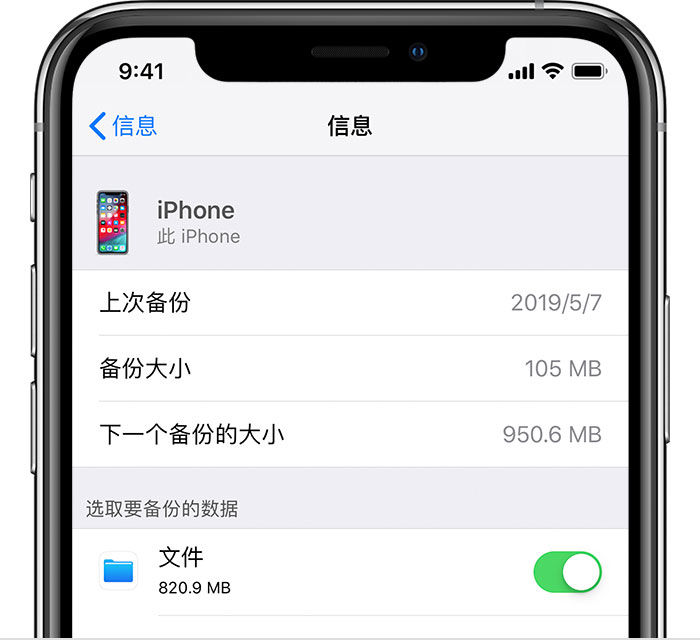 罗江苹果手机维修分享iPhone 显示“备份失败”应如何解决 