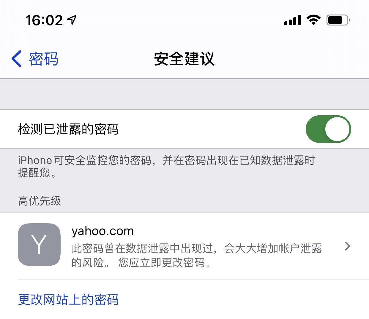 罗江苹果手机维修分享iCloud 钥匙串有什么用 