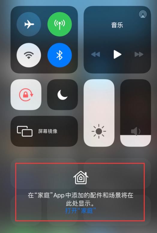 罗江苹果手机维修分享iOS 14 控制中心“家庭”功能如何移除 