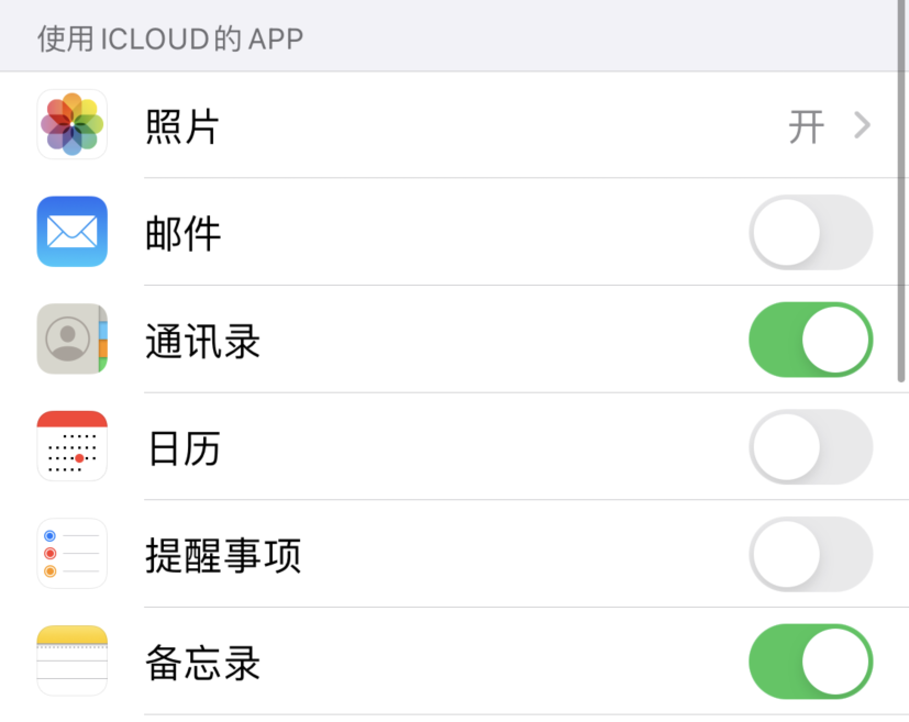 罗江苹果手机维修分享如何在 iPhone 12 上使用 iCloud 备份或同步数据 