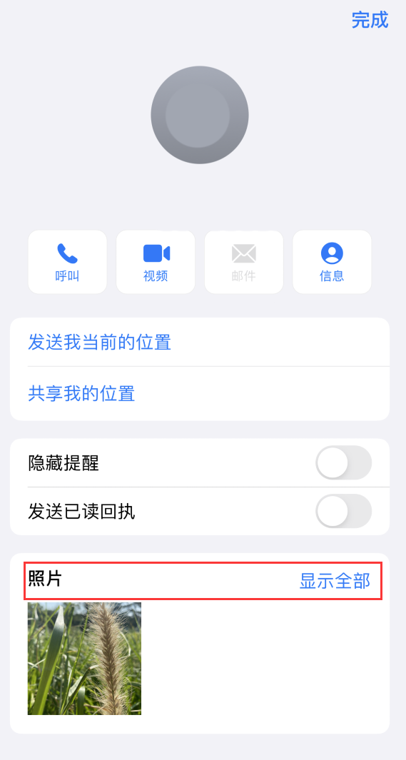 罗江苹果手机维修分享如何快速查找 iMessage 信息中的图片等附件 