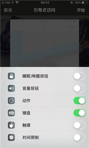 罗江苹果手机维修分享iOS 14中引导式访问模式有什么用 