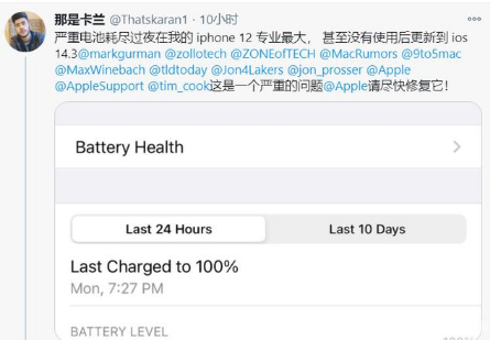 罗江苹果手机维修分享为什么说iOS14.3正式版不值得升级 
