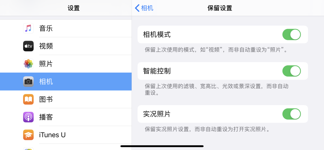 罗江苹果手机维修分享如何巧妙利用 iPhone 原生相机里的设置拍摄好看的照片 