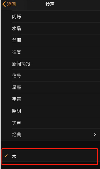 罗江苹果手机维修分享iPhone 12闹钟如何设置为只震动 