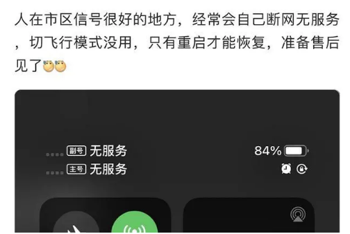 罗江苹果手机维修分享iPhone12经常进入无服务状态怎么办 