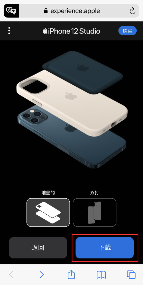罗江苹果手机维修分享选购 iPhone 12 必备 