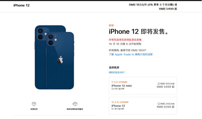 罗江苹果手机维修分享今年的iPhone12便宜吗 