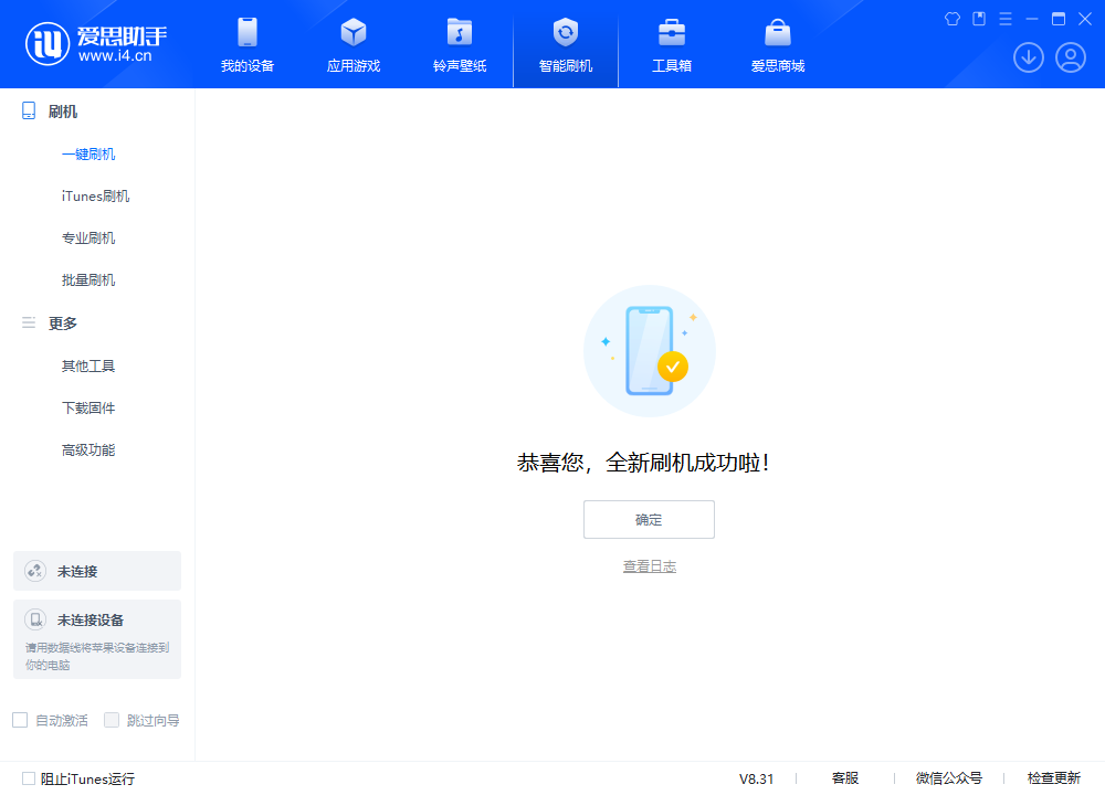 罗江苹果手机维修分享iOS 18.2正式版升级_iOS 18.2正式版一键刷机教程 