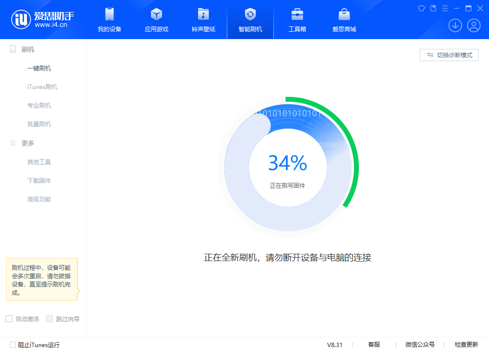 罗江苹果手机维修分享iOS 18.2RC版升级_iOS 18.2RC版一键刷机教程 