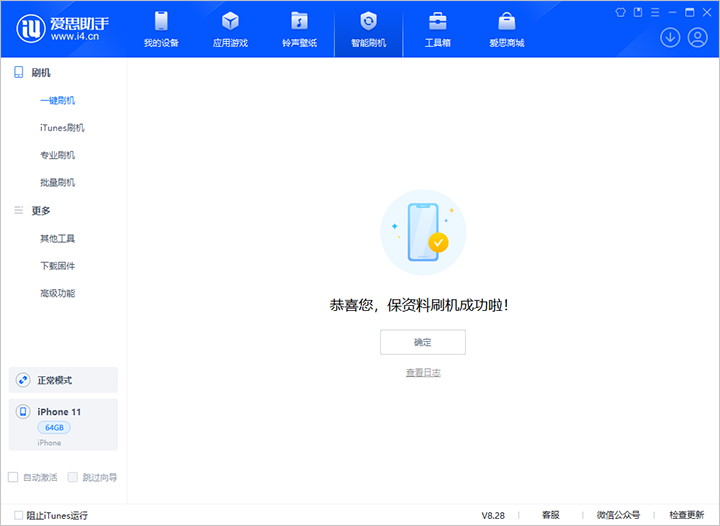 罗江苹果手机维修分享iOS 17.7 RC版升级_iOS 17.7 RC版一键刷机教程 